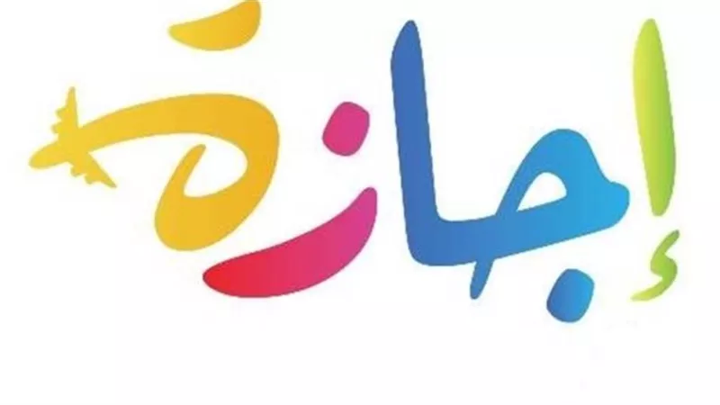 أهمية إجازة 6 أكتوبر في مصر.. الأنشطة المقترحة