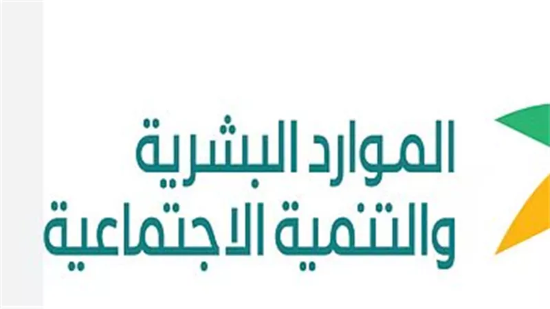 كيفية تسجيل دخول الضمان الاجتماعي المطور عبر بوابة النفاذ الوطني الموحد