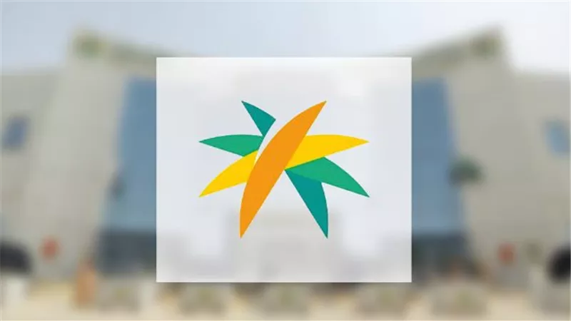 أسباب رفض الأهلية في برنامج الضمان الاجتماعي المطور وكيفية معالجتها