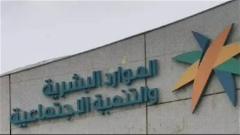 الضمان الاجتماعي المطور: طريقة الاستعلام عن الدعم والصرف القادم