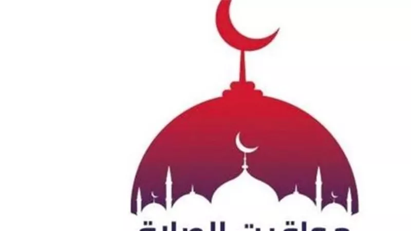 جدول مواقيت الصلاة اليوم: موعد صلاة العشاء وأذان المغرب بالتفصيل