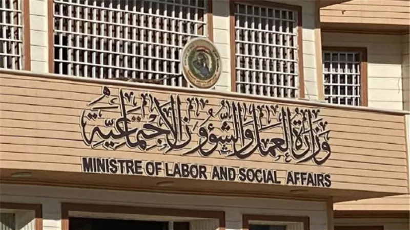 تعليمات وزارة العمل والشؤون الاجتماعية حول الرواتب والمخصصات المالية