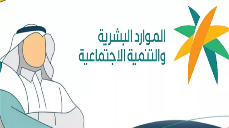 رابط الضمان الاجتماعي المطور عبر نفاذ: استعلام نتائج الأهلية وتقديم الاعتراض بسهولة