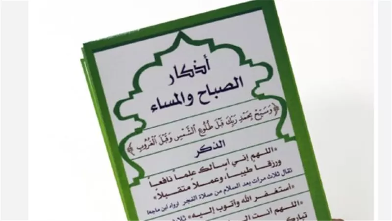 أذكار الصباح للأطفال والكبار: طرق تعليمها وممارستها