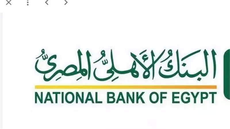 شهادات البنك الأهلي: دليل شامل لشهادة الادخار الرباعية 2025