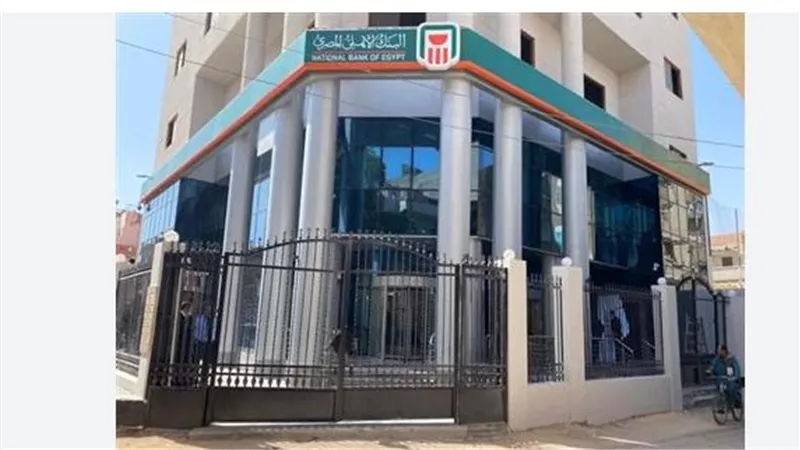 شهادات البنك الأهلي: استرداد مبكر وعوامل خصم العائد