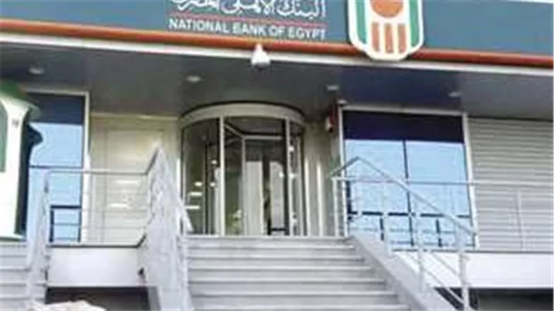 شهادات البنك الأهلي: مقارنة بين الشهادة الرباعية والشهادات التقليدية