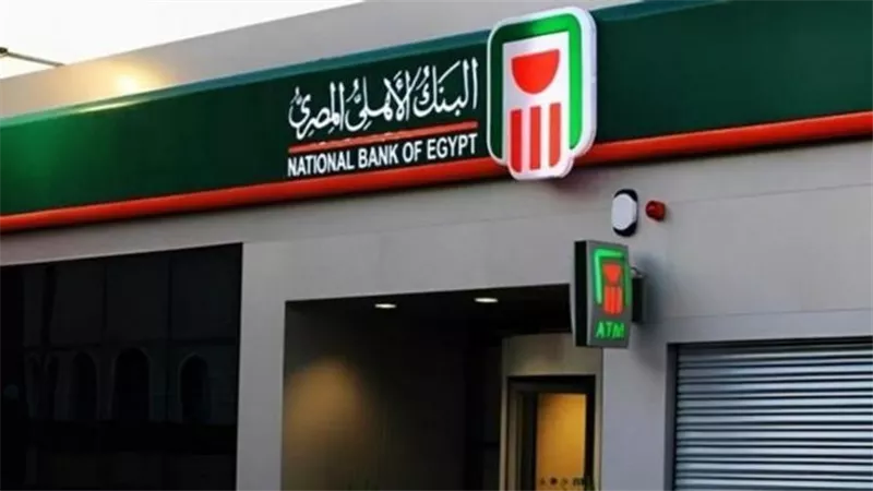 شهادات البنك الأهلي: دليل المستثمر لشراء الشهادة بأمان