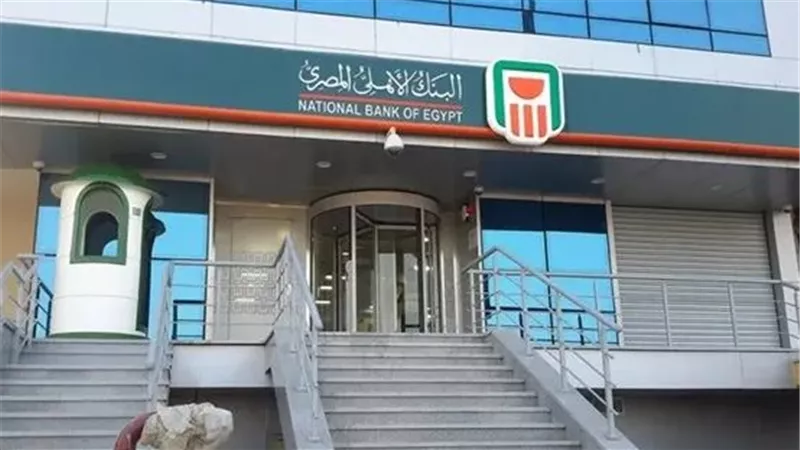 شهادات البنك الأهلي: خطوات الحصول على شهادة الادخار الرباعية