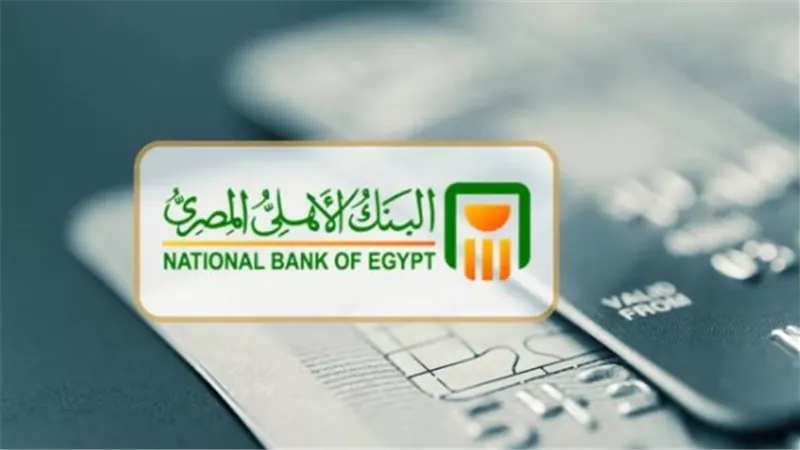 شهادات البنك الأهلي: أفضل خيارات الادخار والاستثمار لعام 2025