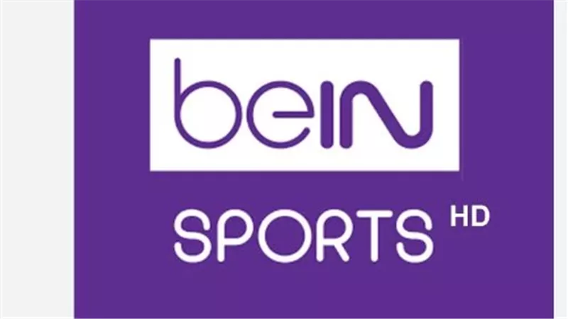 تردد بين سبورت المفتوحة.. احدث إشارة لـ bein sport الإخبارية المفتوحة سهيل سات 