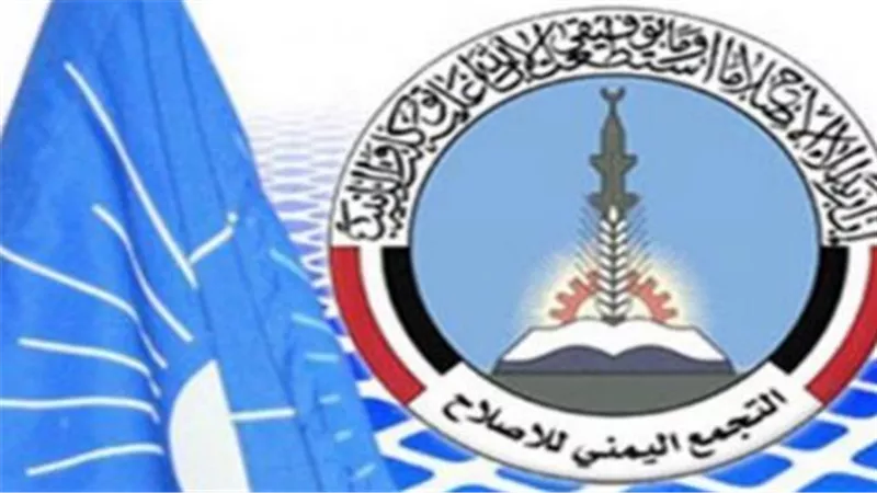 فعالية حزب الإصلاح في حضرموت.. استفزاز جديد يكشف مشروعه المشبوه
