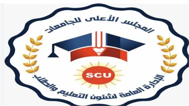 المبادرات الرقمية والابتكارية للمجلس الأعلى للجامعات المصرية