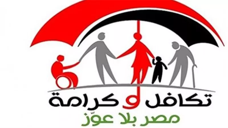 خطوات الاستعلام بالرقم القومي.. أهمية الاستعلام الإلكتروني لمعاش تكافل وكرامة