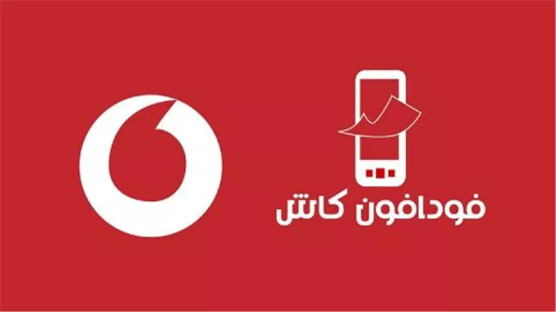 كيفية معرفة رصيد فودافون كاش؟