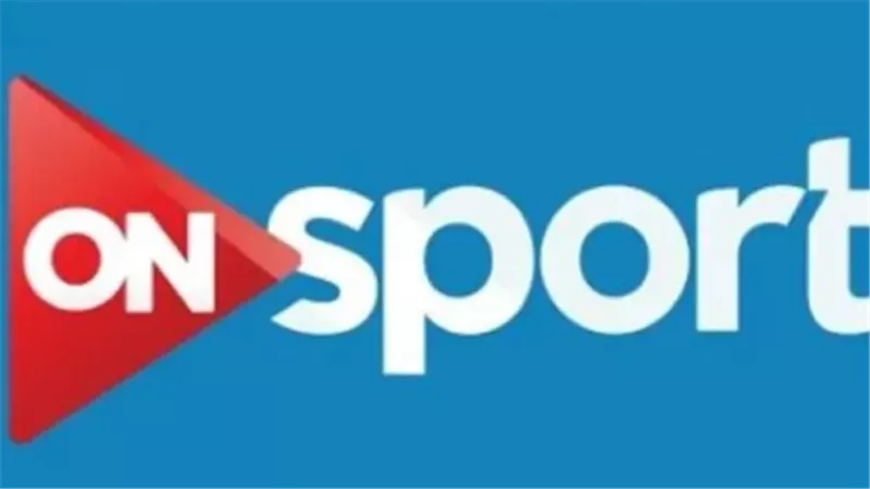 منها مشاهدة al ahly vs zamalek.. البرامج الرياضية المميزة عبر قناة أون سبورت On Sport Live
