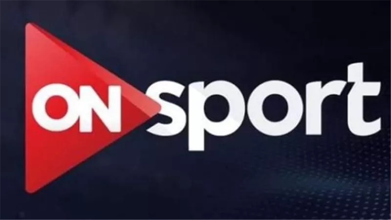 تغطية المباريات والبث المباشر On Sport Live.. قناة أون سبورت الجديد 