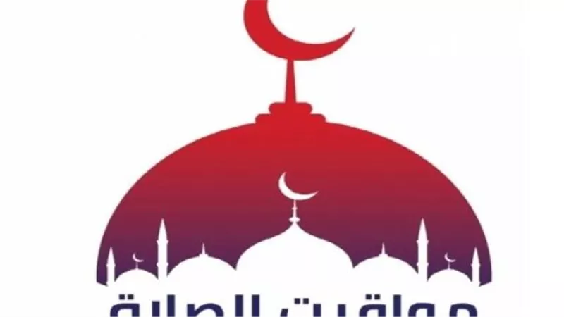 مواقيت صلاة الفجر والشروق في الغربية – اختلاف التوقيت بين المدن