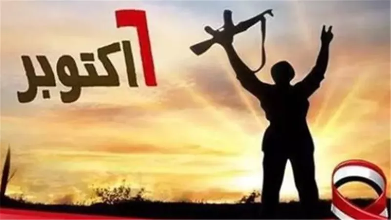 october أكتوبر: شهر الإنجازات والفعاليات التاريخية والثقافية