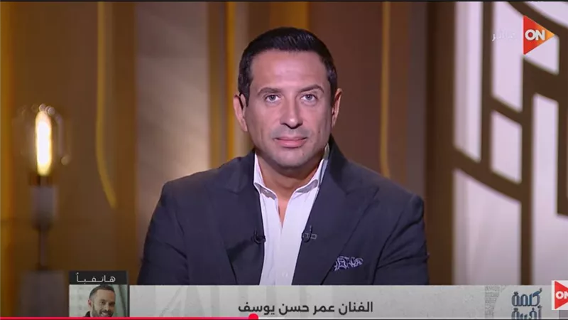 تصريحات عمر حسن يوسف تؤكد اعتزال شمس البارودي النهائي للفن