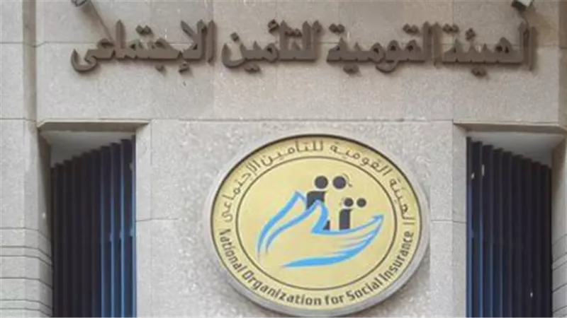 الهيئة القومية للتأمين الاجتماعي: خدمات ومعاشات المواطنين