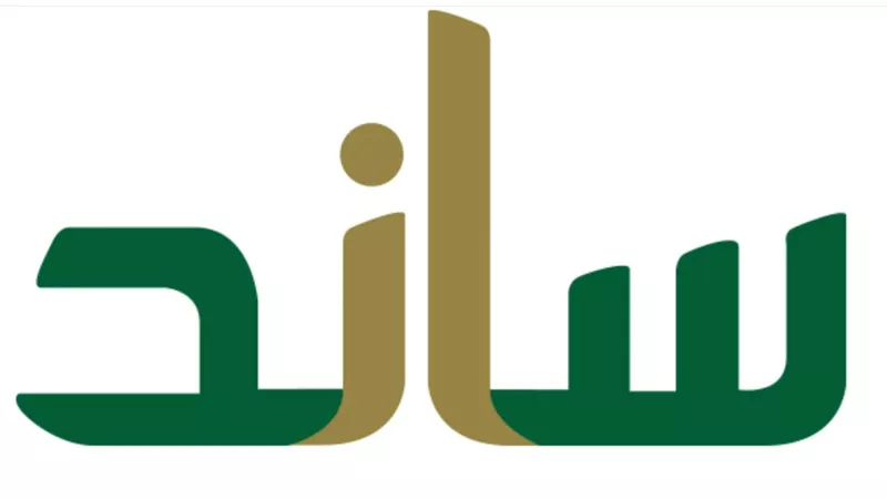 ساند: دعم وتأمين العاملين في السعودية