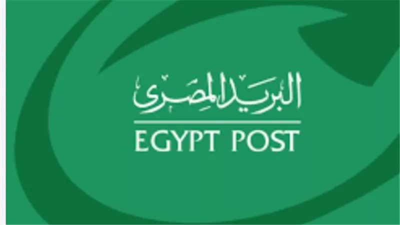 البريد المصري: خدمات حديثة وتراث يمتد لعقود