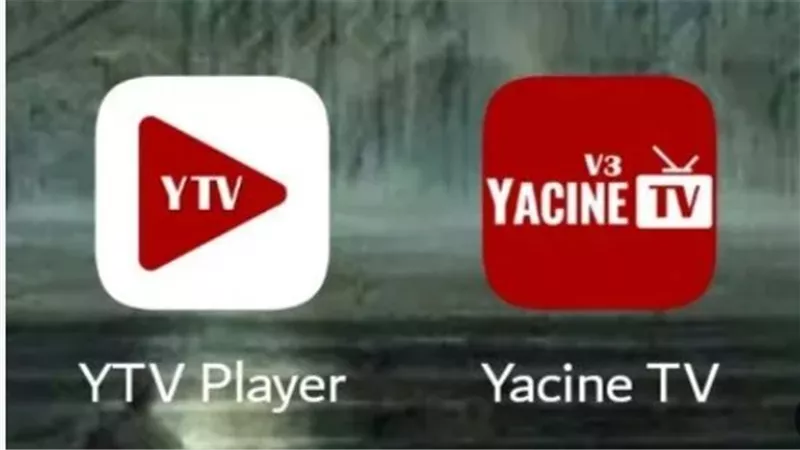  Yacine TV.. دليل استخدام تطبيق ياسين تي في للأيفون والأندرويد لمتابعة المباريات دون اشتراك