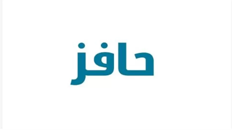 برنامج حافز.. دعم فعال لتعزيز التوظيف في المملكة