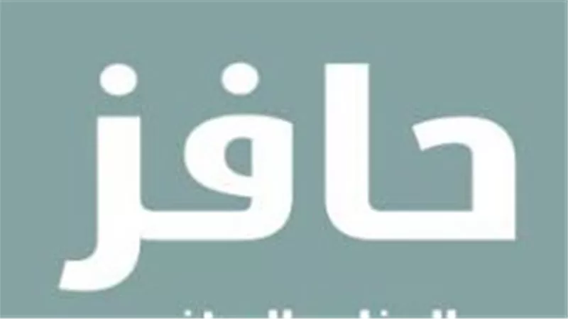 برنامج حافز في السعودية: دعم الباحثين عن عمل وتحقيق التوظيف المستدام