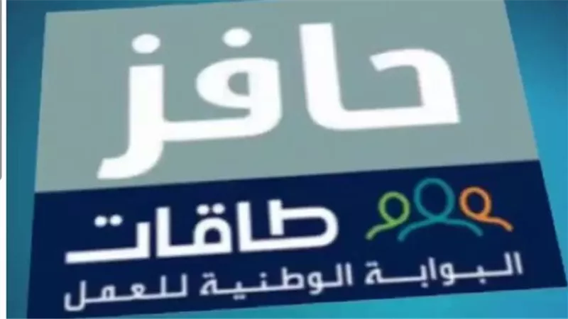 الفئات المستهدفة في حافز: من الخريجين إلى الباحثين عن عمل مجددًا