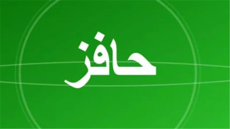 أثر برنامج حافز على سوق العمل وتحسين مهارات القوى الوطنية