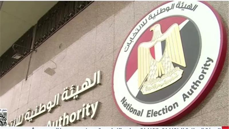 الهيئة الوطنية للانتخابات تفتح باب الترشح لمجلس النواب 2025