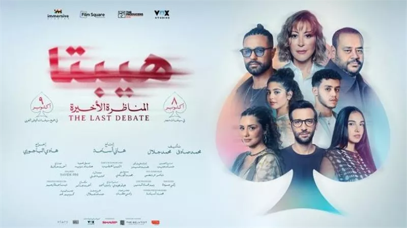أبطال هيبتا يعودون في المناظرة الأخيرة لاستكمال القصة الرومانسية