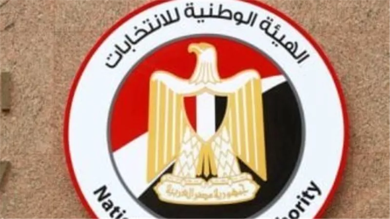 اعتماد الجدول الزمني لانتخابات النواب 2025 رسميًا