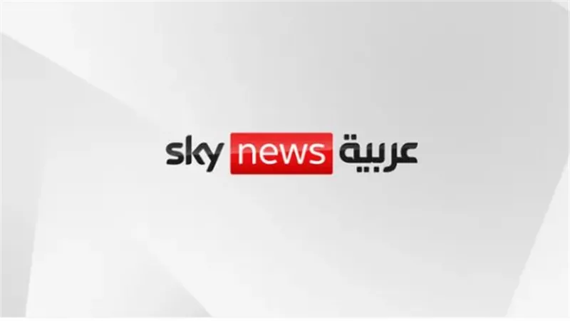 تردد قناة سكاي نيوز 2025 لمتابعة الأخبار العالمية والمحلية على النايل سات وعرب سات