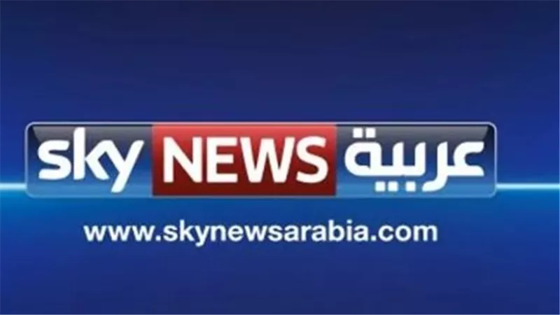 أهم برامج قناة سكاي نيوز 2025 وتحليلات الأحداث السياسية والاقتصادية