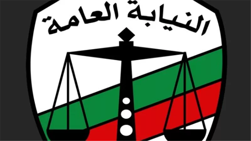 الاستعلام عن مخالفات المرور 2025 عبر موقع النيابة العامة بسهولة