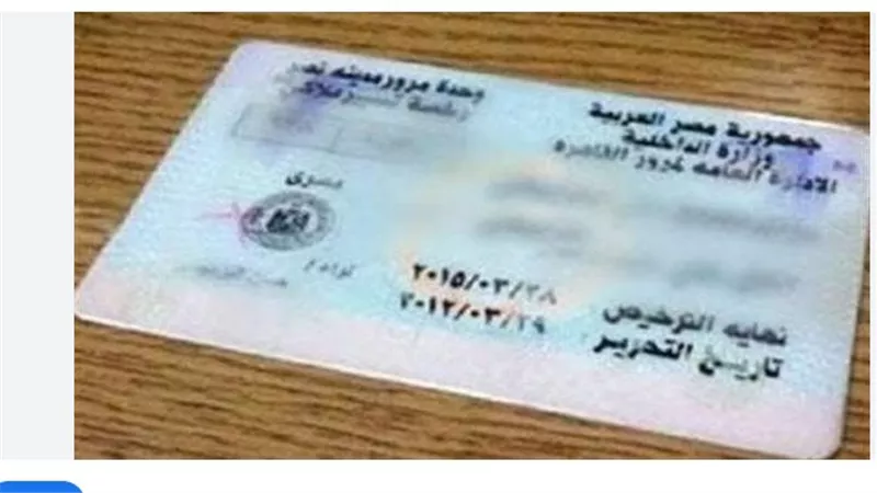 نيابة المرور: كيفية التظلم على مخالفات السيارات إلكترونيًا وحضوريًا
