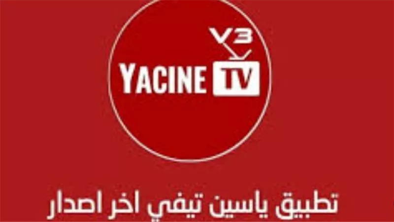 التحذيرات القانونية عند استخدام ياسين تيفي وكيفية الامتثال لقوانين البث