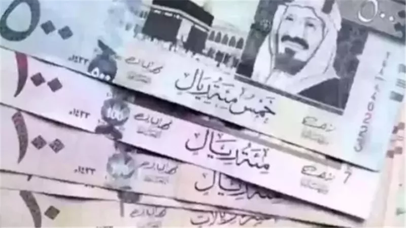 سعر الريال السعودي مقابل الجنيه المصري في السوق السوداء اليوم الأحد 5 أكتوبر 2025