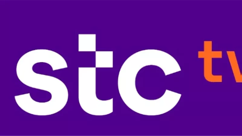تردد قناة STC 2025 على النايل سات والهوت بيرد: كل ما تحتاج معرفته