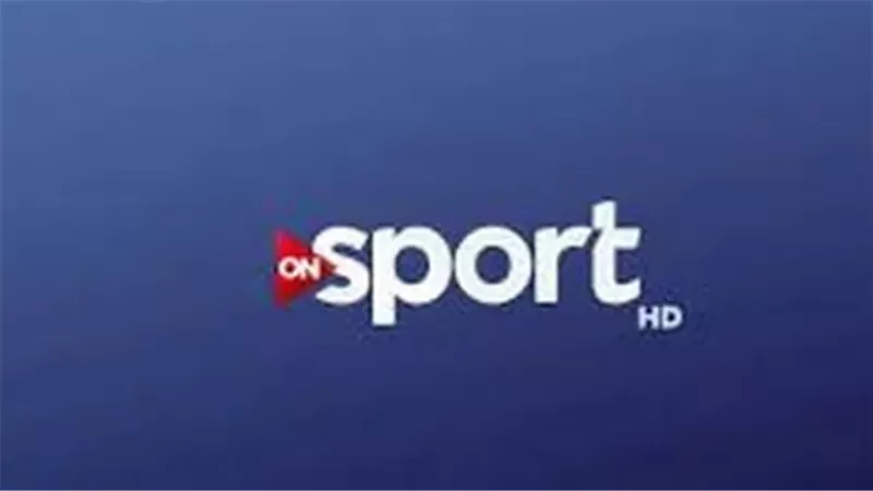 on sport live تابع البث المباشر لأون سبورت 2025 بجودة عالية دون تقطيع