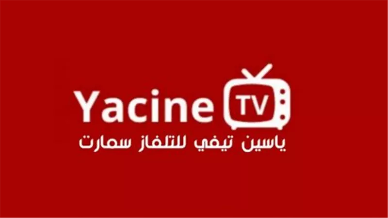 ياسين تيفي.. أحد الحلول المجانية التي توفر بثًا مباشرًا لمختلف البطولات العالمية والمحلية دون الحاجة لاشتراكات