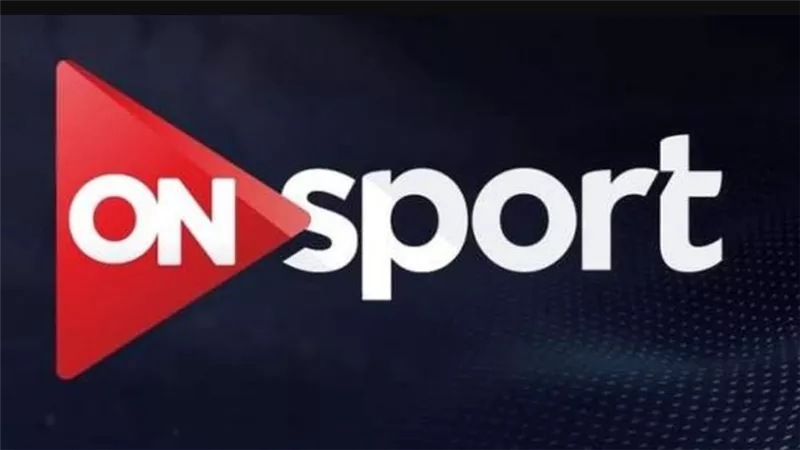 تردد قناة أون سبورت on sport live الجديد 2025
