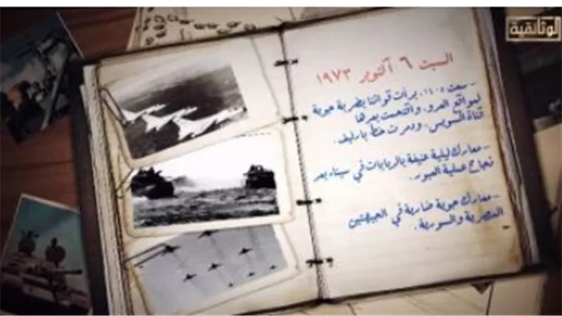 قناة الوثائقية تعرض 