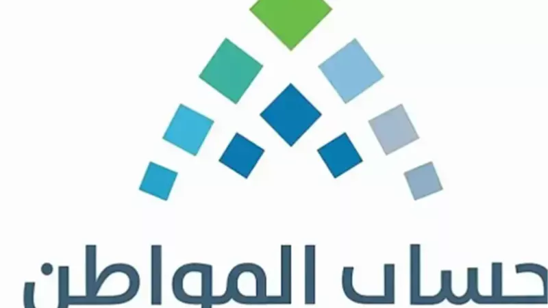متى ينزل حساب المواطن دفعة أكتوبر 2025؟