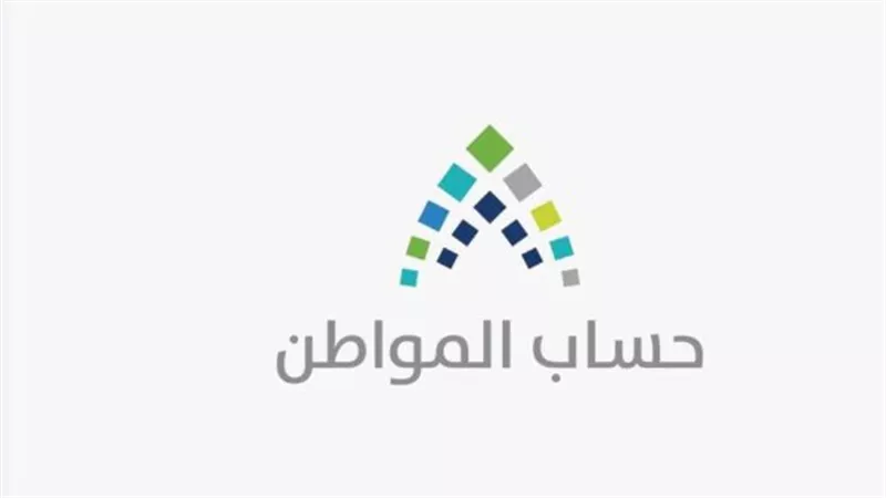 خطوات تحديث البيانات في حساب المواطن لتجنب رفض الدفعة