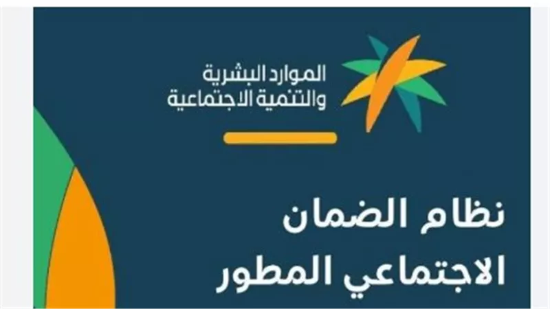 موعد إيداع معاش الضمان الاجتماعي عبر بنك الراجحي