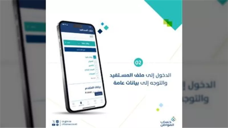 حساب المواطن متى ينزل؟.. خطوات تحديث البيانات ونصائح مهمة للمستفيدين